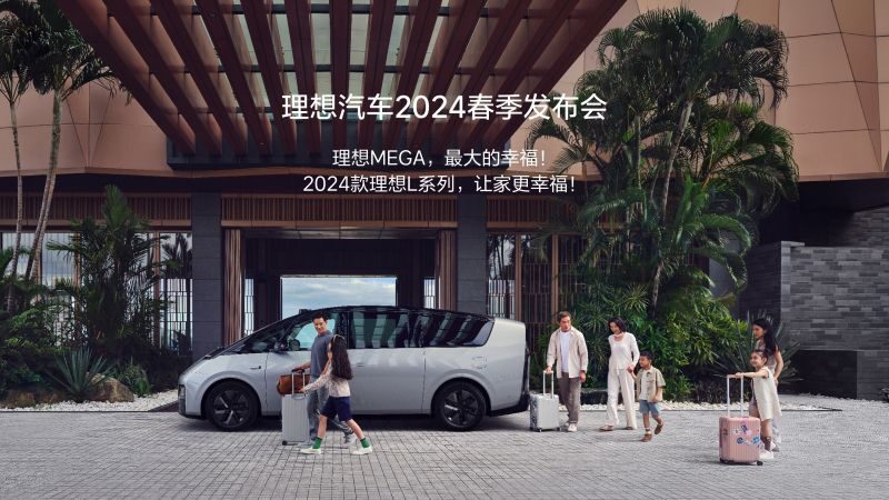 俄罗斯贵宾会汽车2024春季发布会